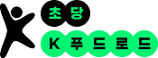 Chodang K-Food Road